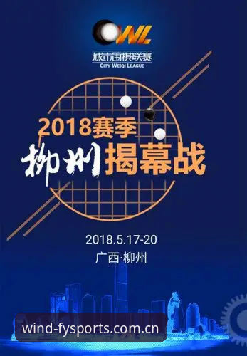 风云体育安卓下载安装全流程深度解析：从官网入口到实战操作指南