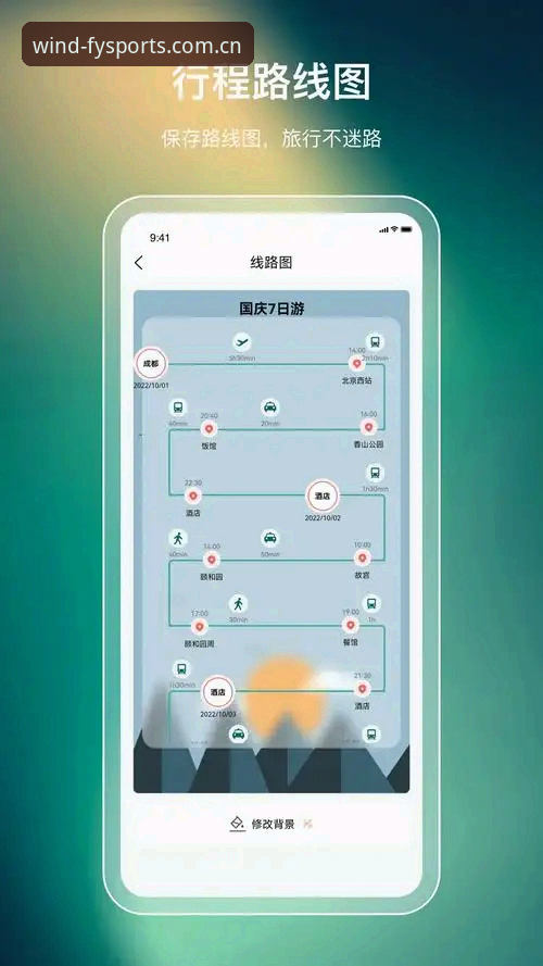 风云体育安卓安装包完整使用指南：从下载到观赛一站式掌握