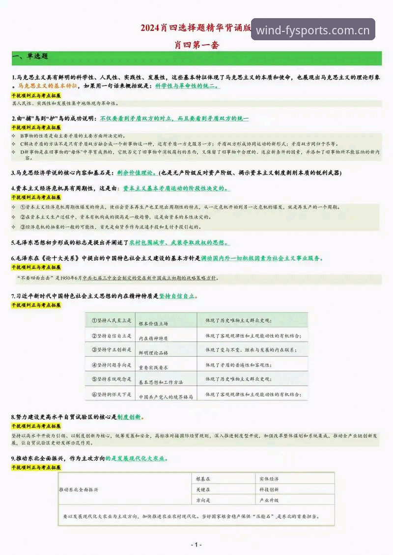 风云体育最新版下载 风云体育最新版下载与旧版对比:为何2024年用户都在升级?功能差异与体验选择